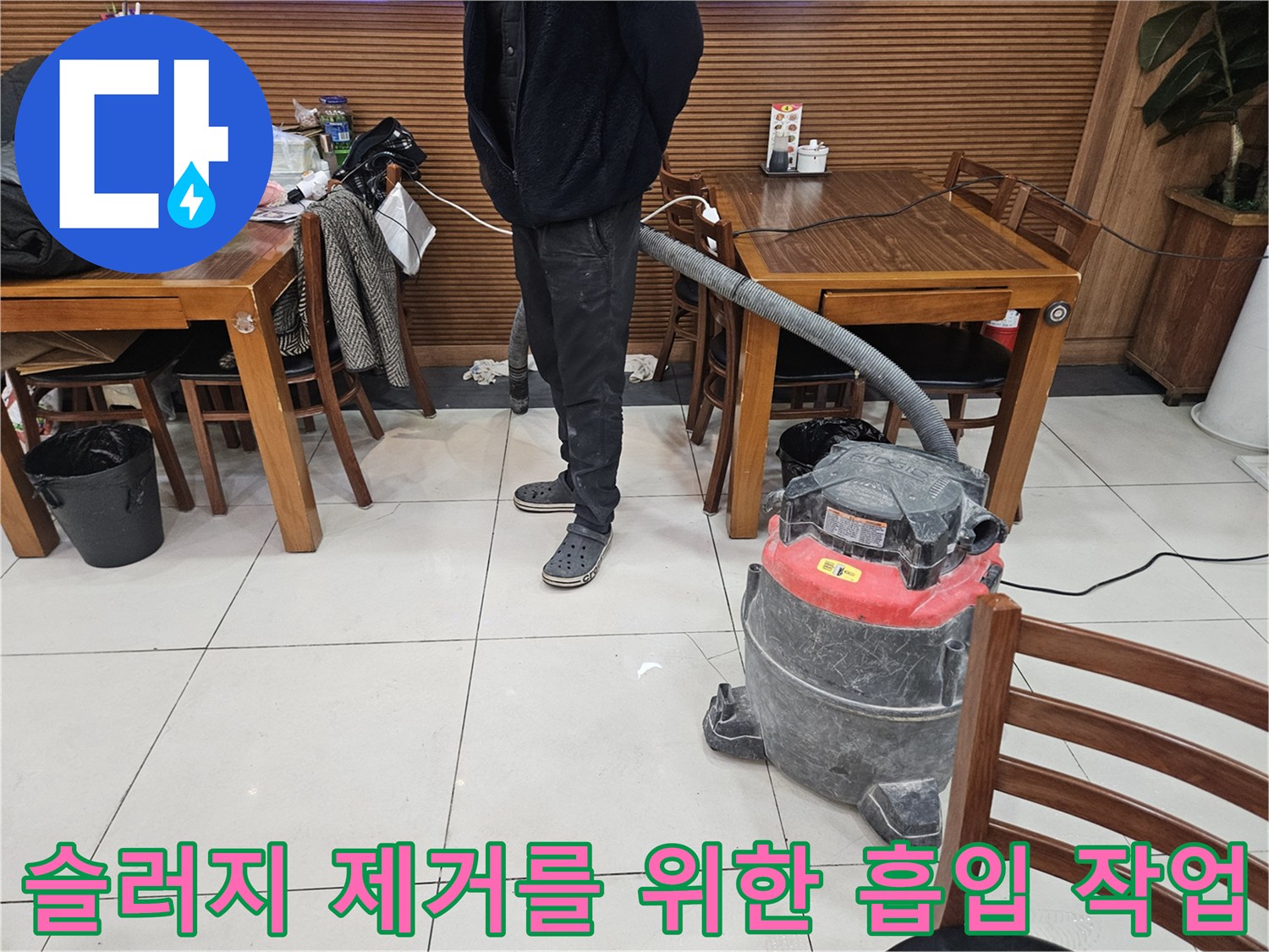 배관 내부의 찌꺼기를 강력하게 흡입하여 수거하는 전문 장비 운용 모습