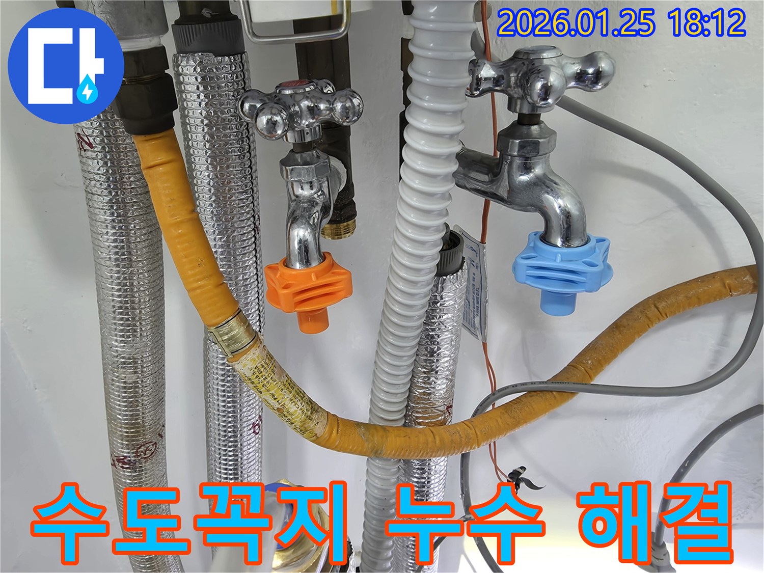 광진구 자양동 수도꼭지 누수 문제 - 전문 업체의 확실한 해결로 더 이상 고민하지 마세요.