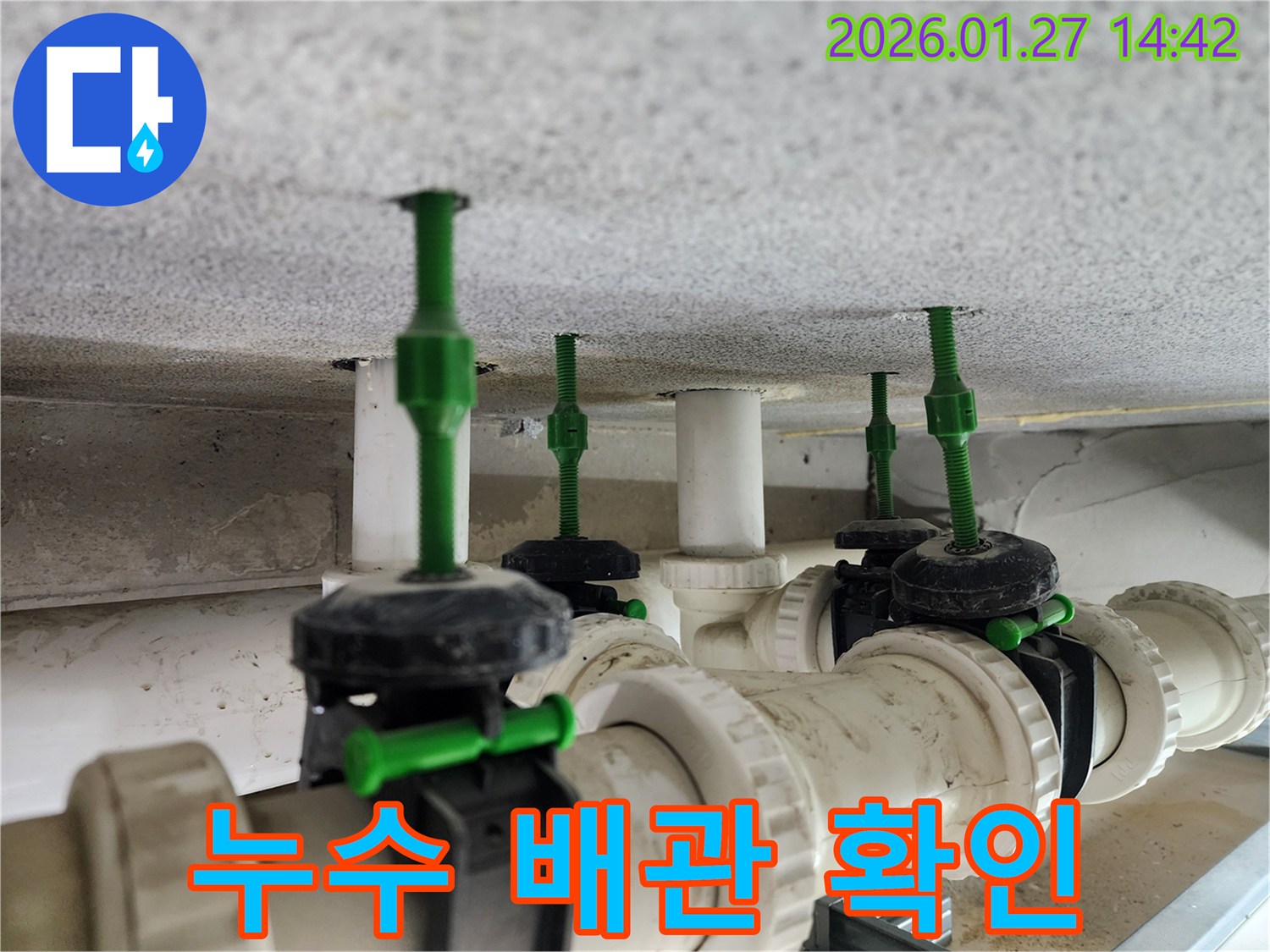 시흥 은계지구 누수 - 문제 배관의 정확한 위치 확인