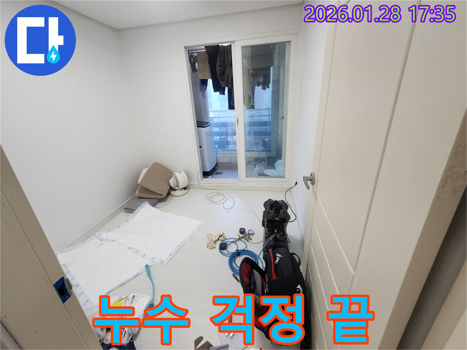 계양구 만봉길에서 발생한 누수 문제 - 베란다 누수, 이제 걱정하지 마세요!