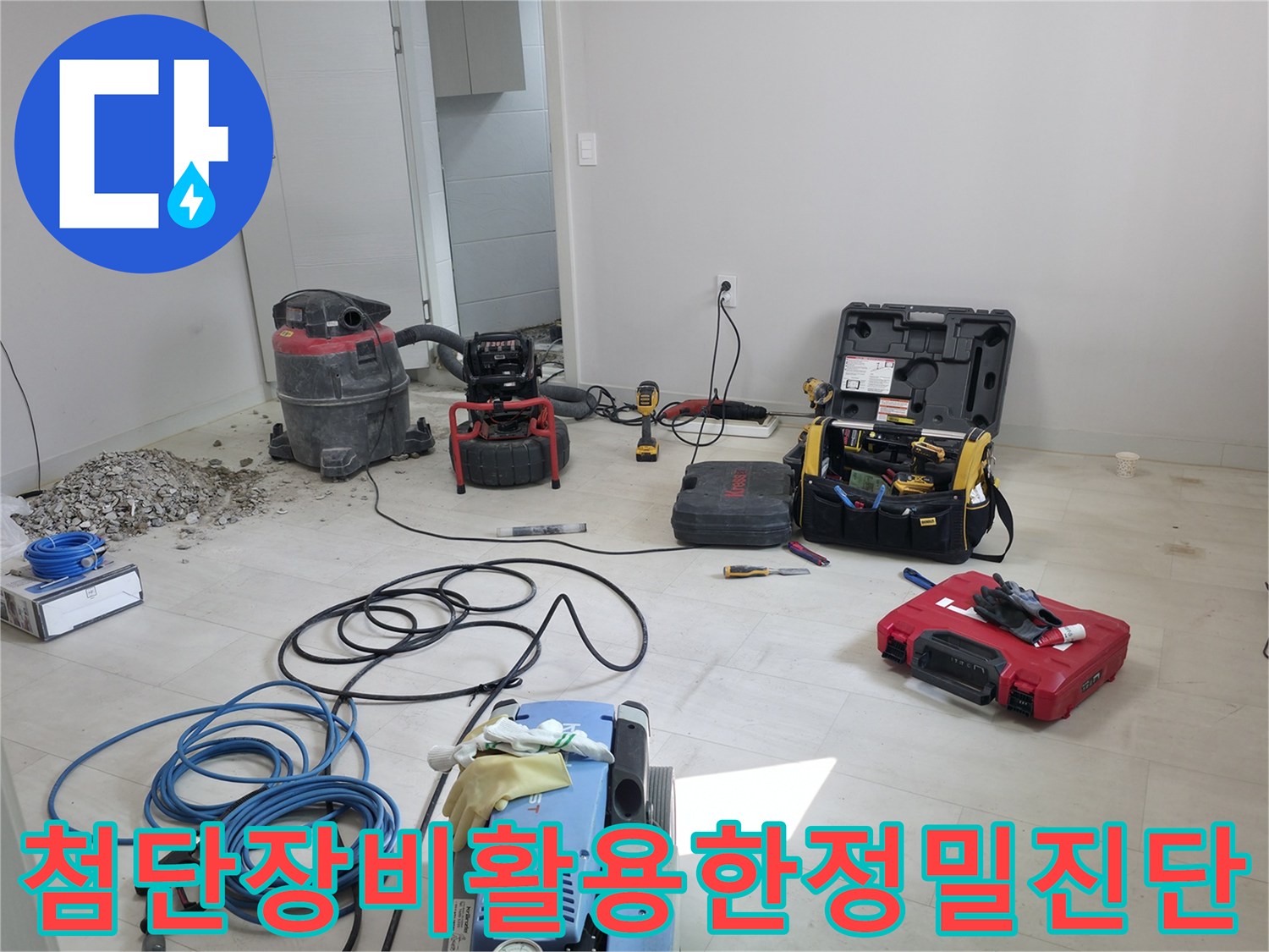 내시경과 관로 탐지기를 활용한 정밀한 배관 상태 진단 현장