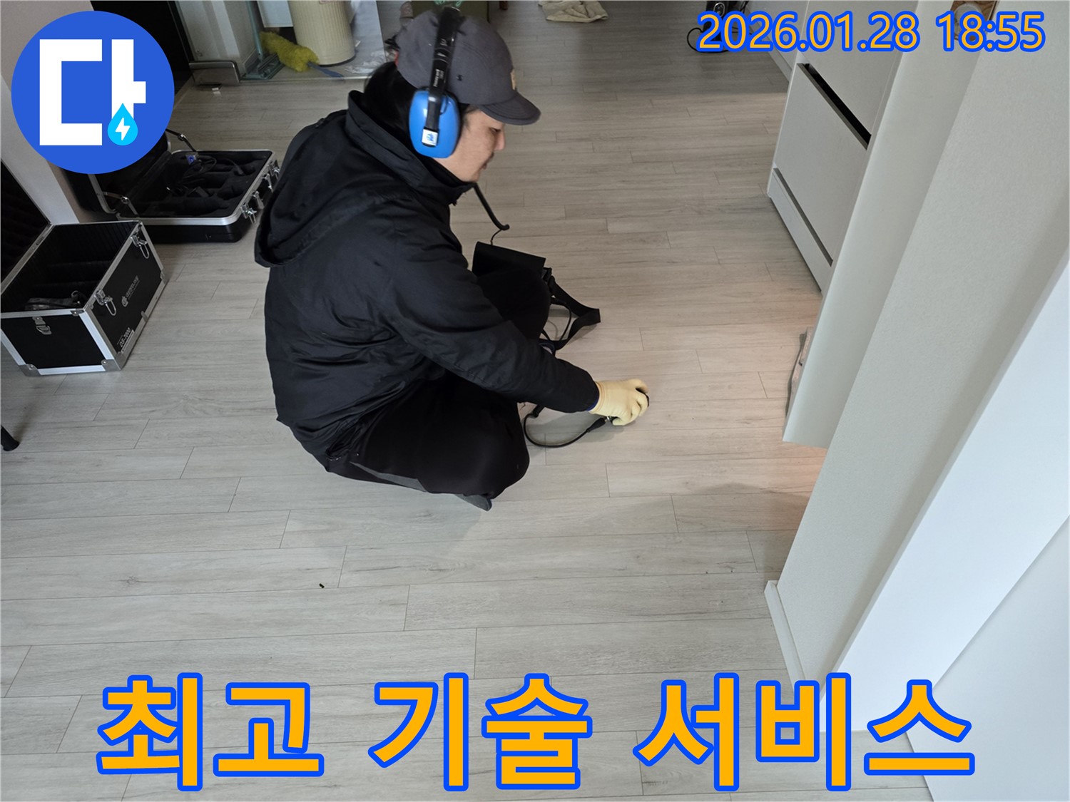 강북구 인수동 누수탐지 - 고객 만족을 위한 최고의 기술력과 서비스