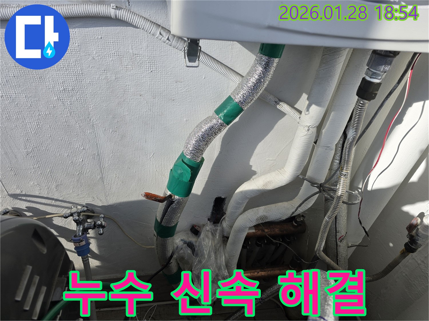 우이동 누수 문제 해결 - 신속하고 정확한 작업으로 누수 문제를 해결했습니다.