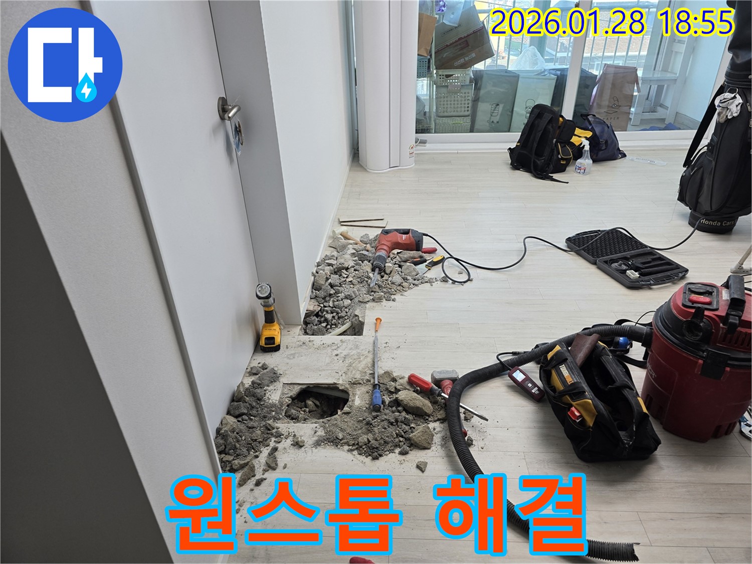인수동 누수 - 누수 탐지부터 완벽 시공까지 원스톱 해결!