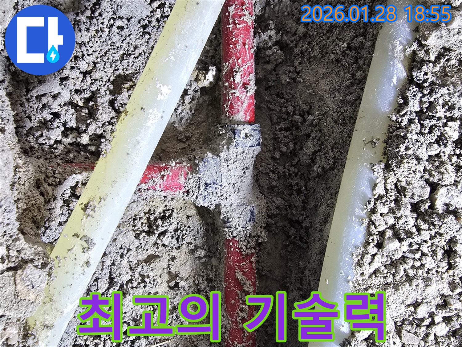 인수동 누수 해결 - 완벽한 장비와 기술력으로 누수 문제를 확실하게 해결합니다.