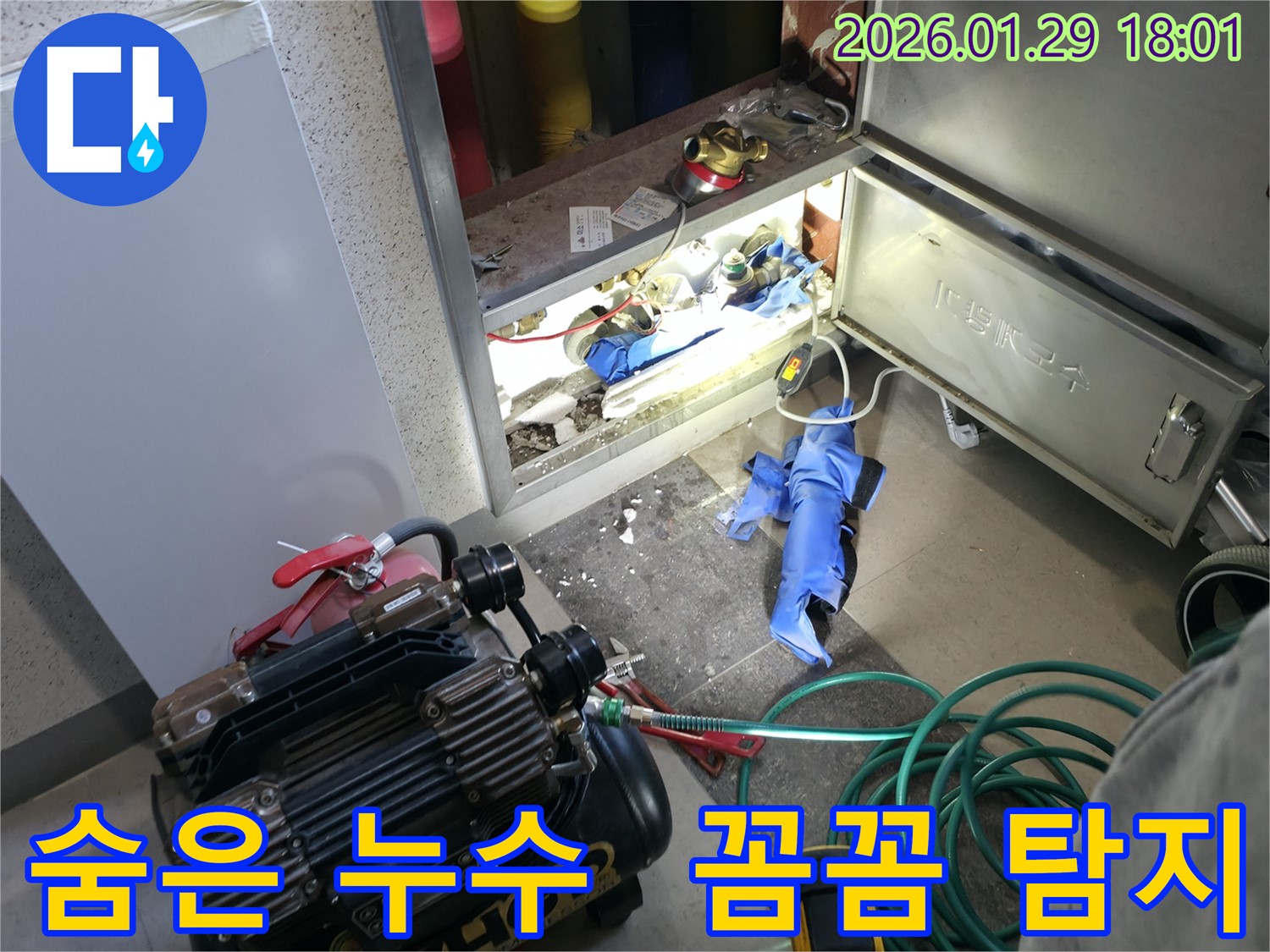파주시 조리읍 누수 탐지 - 숨은 누수도 꼼꼼하게 찾아내는 전문 기술!