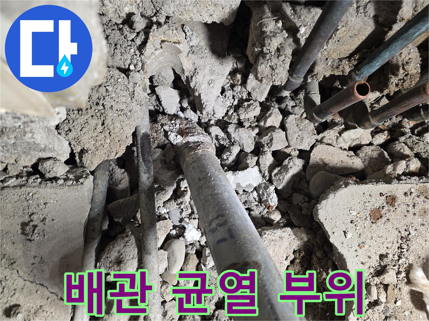 금속 배관의-균열과 부식이 진행된 현장