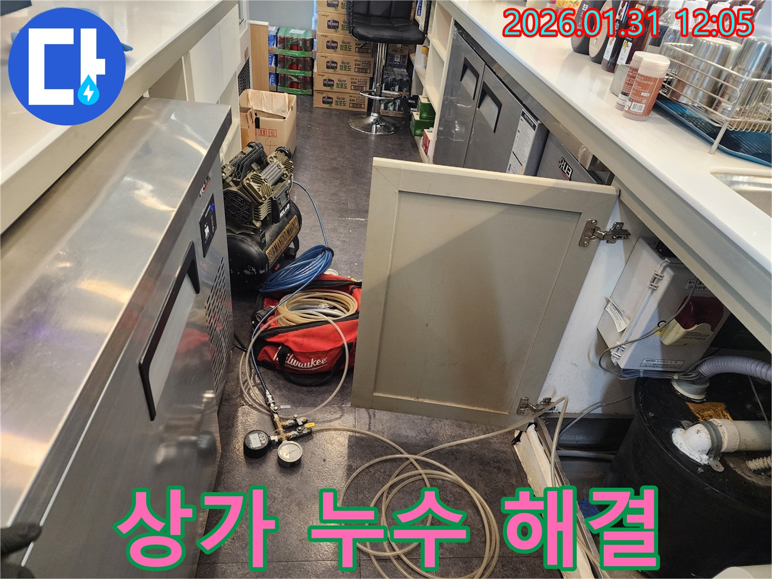 서초동 상가 누수 해결 - 누수 지점 확인 후 보수 작업 준비