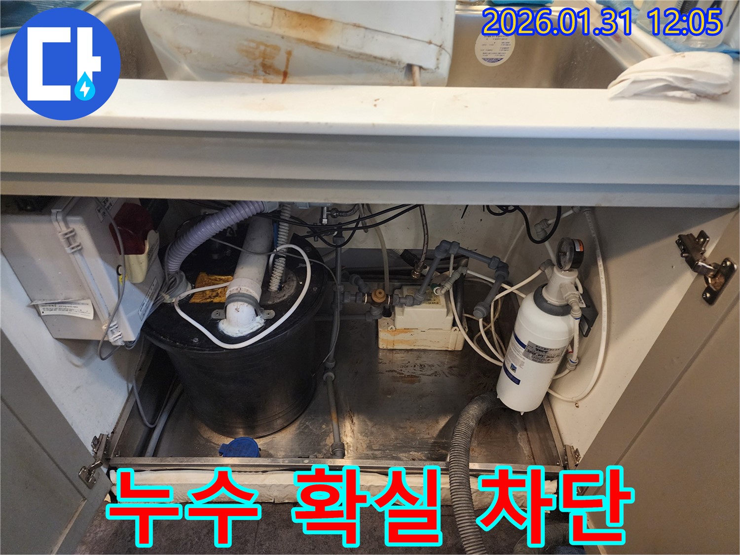 싱크대 하부 누수 - 꼼꼼한 점검과 확실한 시공으로 누수 차단