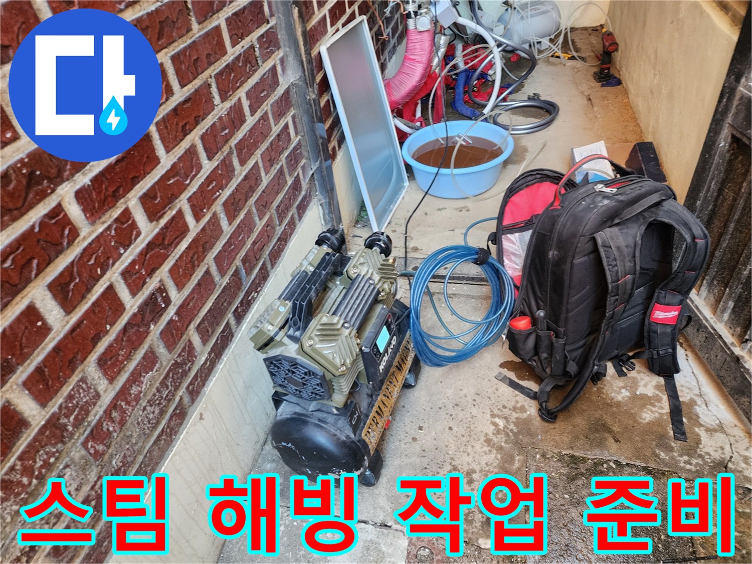 배관 해빙을 위해-세팅된 전문 스팀 장비