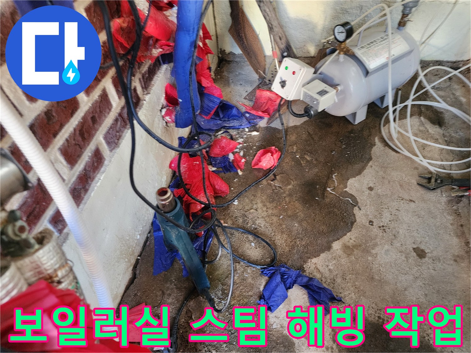 보일러실 배관 동결 부위에 고압 스팀을 투입하는 전문 엔지니어의 모습