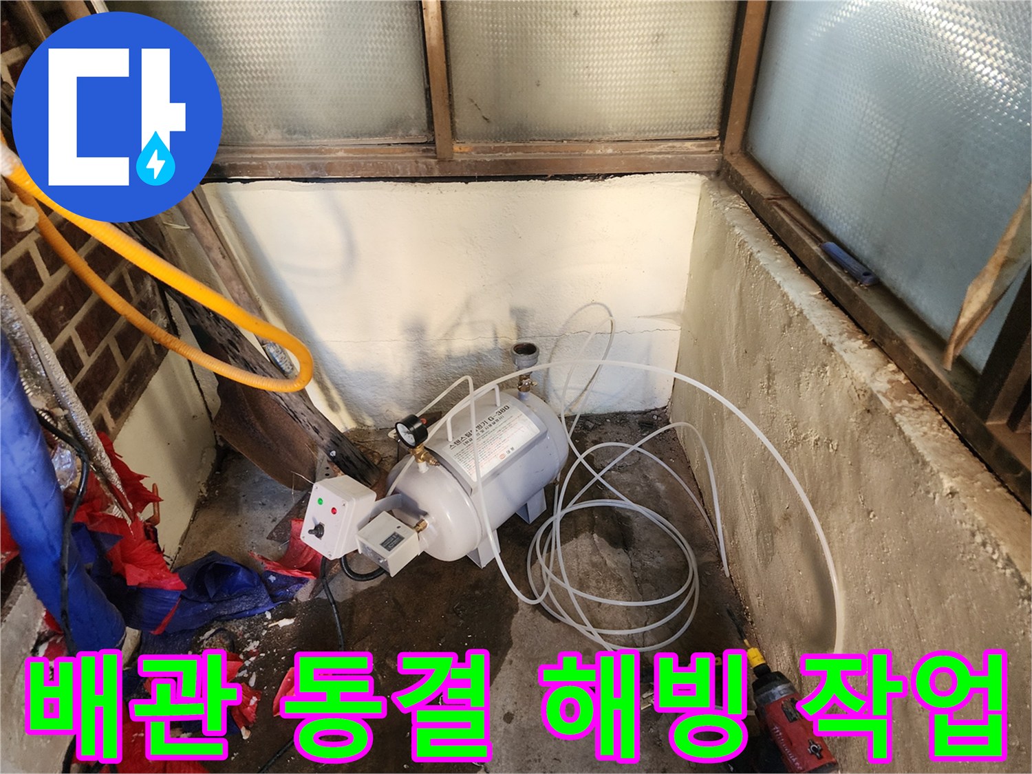 스팀 호스가 연결된-보일러실 내부 배관 구조