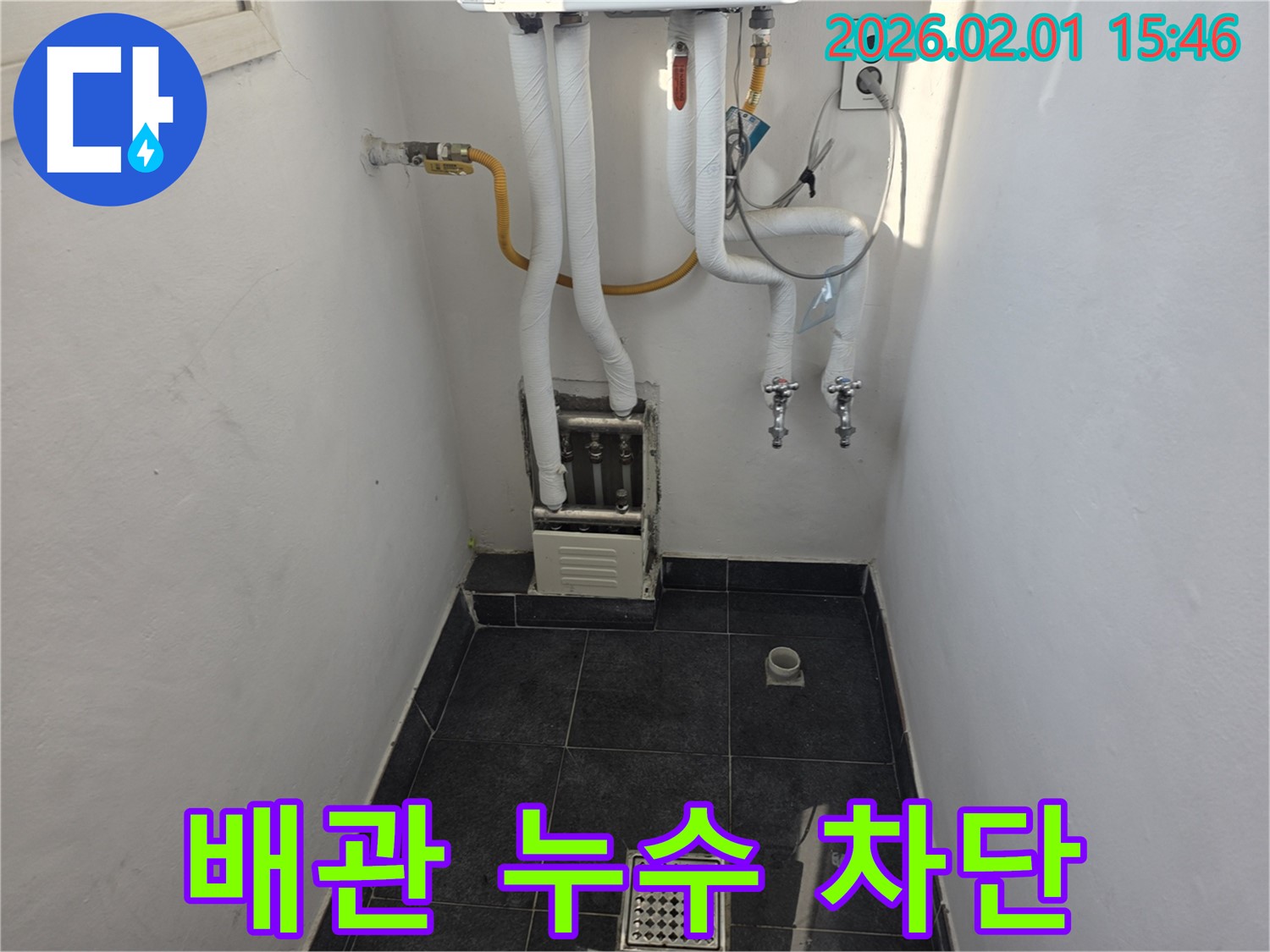 목동 누수탐지 - 보일러 배관 누수, 첨단 장비를 사용하여 정확하게 탐지하고 완벽하게 차단합니다.