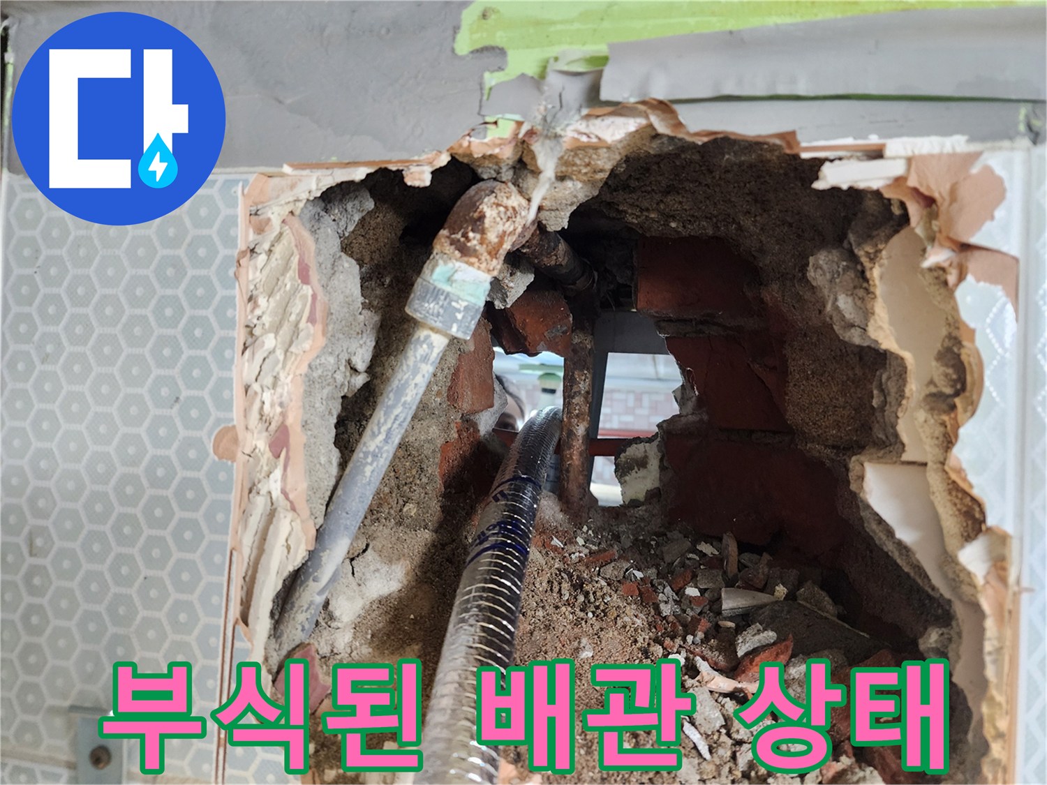 화장실-벽면-내부의-심하게-부식된-철제-배관-모습