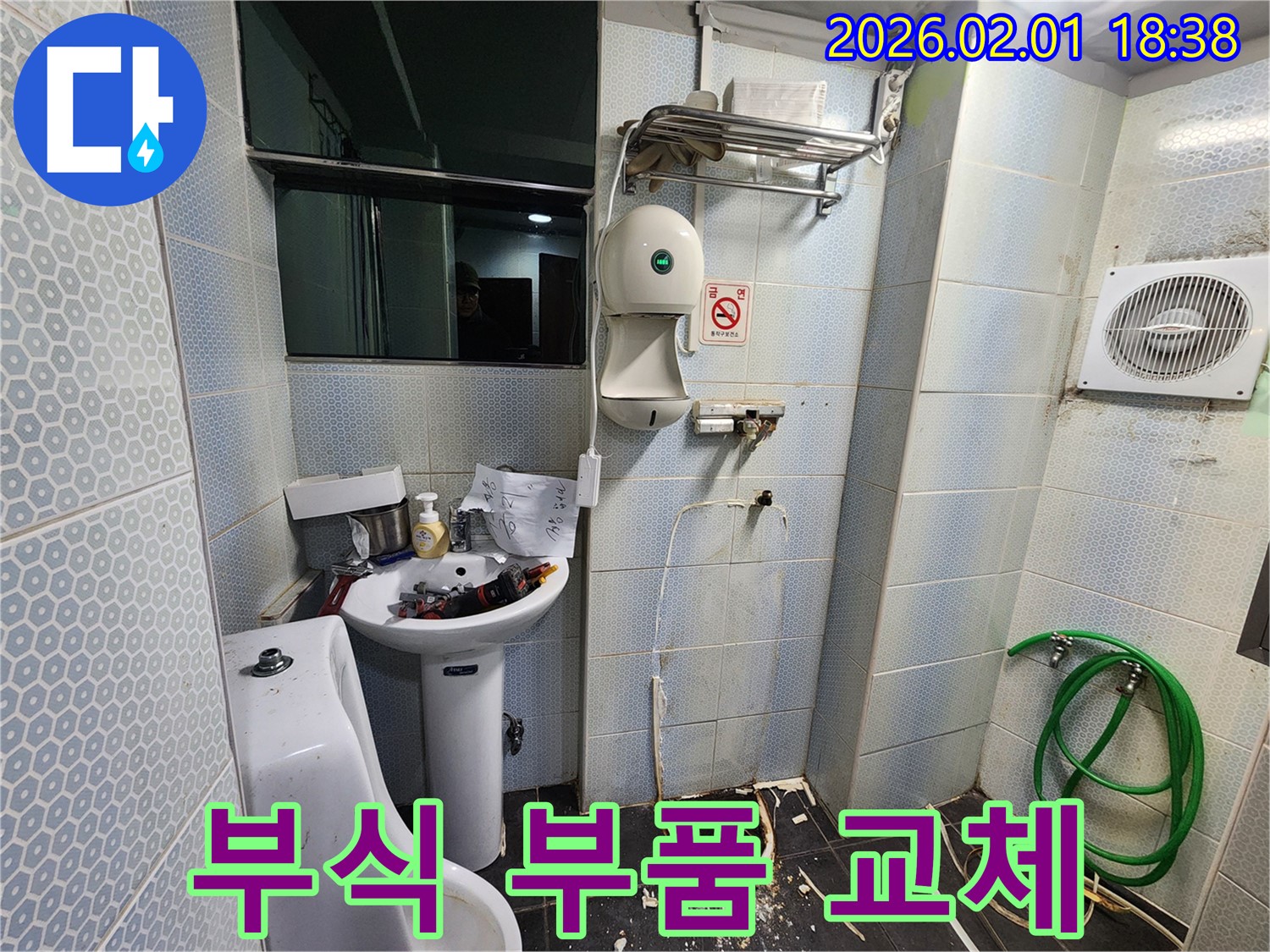 흑석(구) 흑석동 소변기 누수 - 부식된 부품 교체로 누수를 해결했습니다.