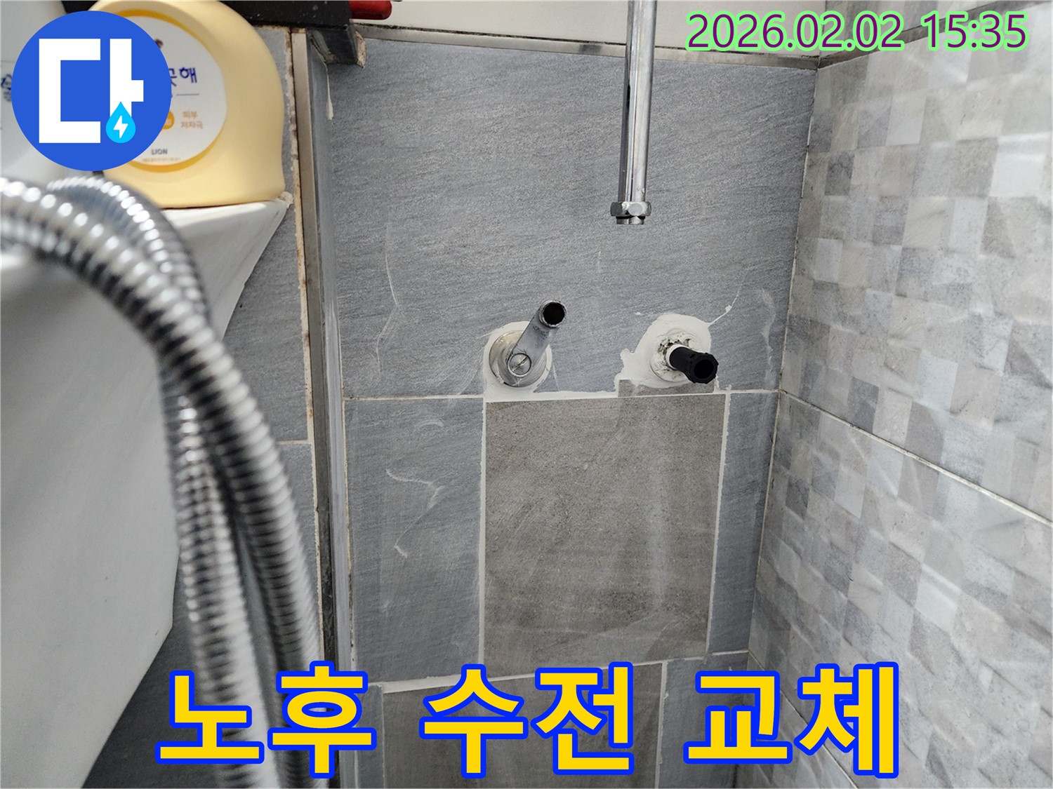 계양구 임학동 - 샤워기 수전 노후로 인한 누수, 새 수전으로 교체했습니다.