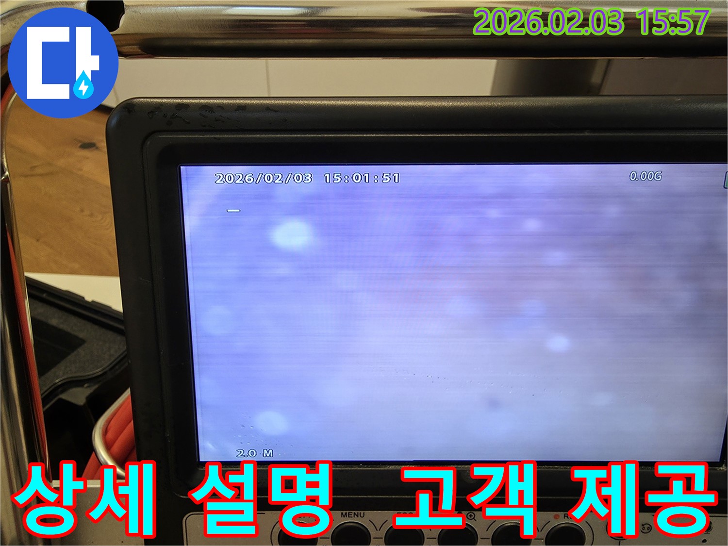 분당 산운로 누수 - 누수 탐지 후 고객에게 상세한 설명을 제공합니다.