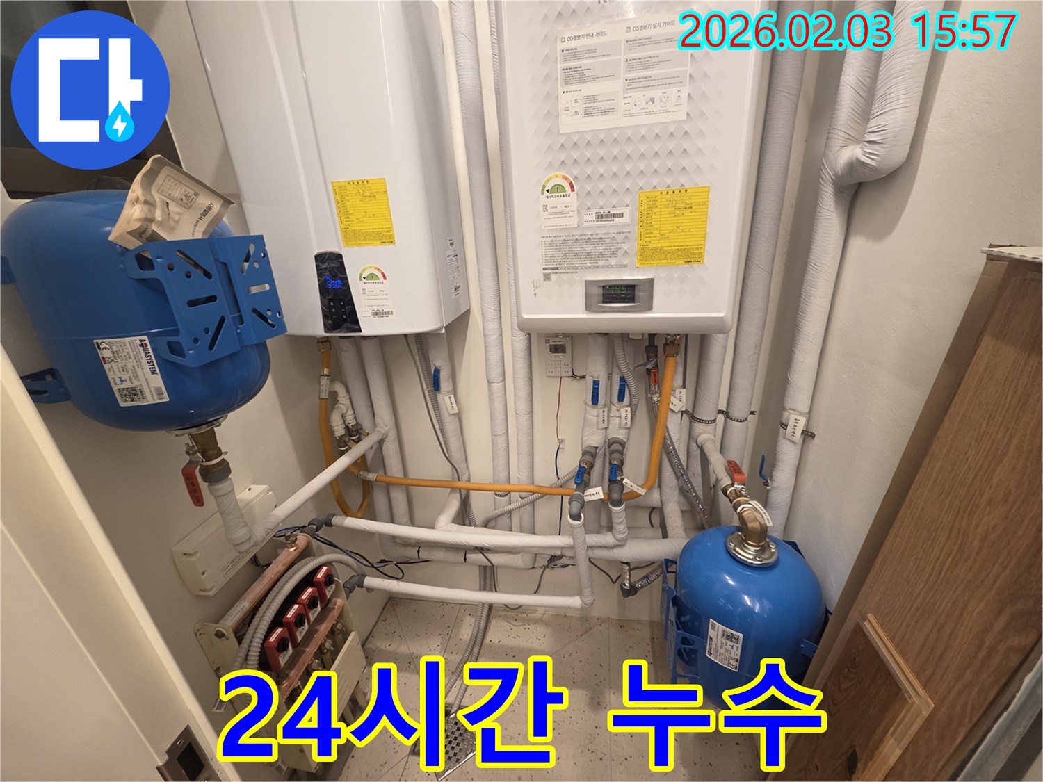 분당 산운로 주택의 긴급 누수 - 24시간 출동하여 보일러 배관 누수를 신속하게 해결했습니다.