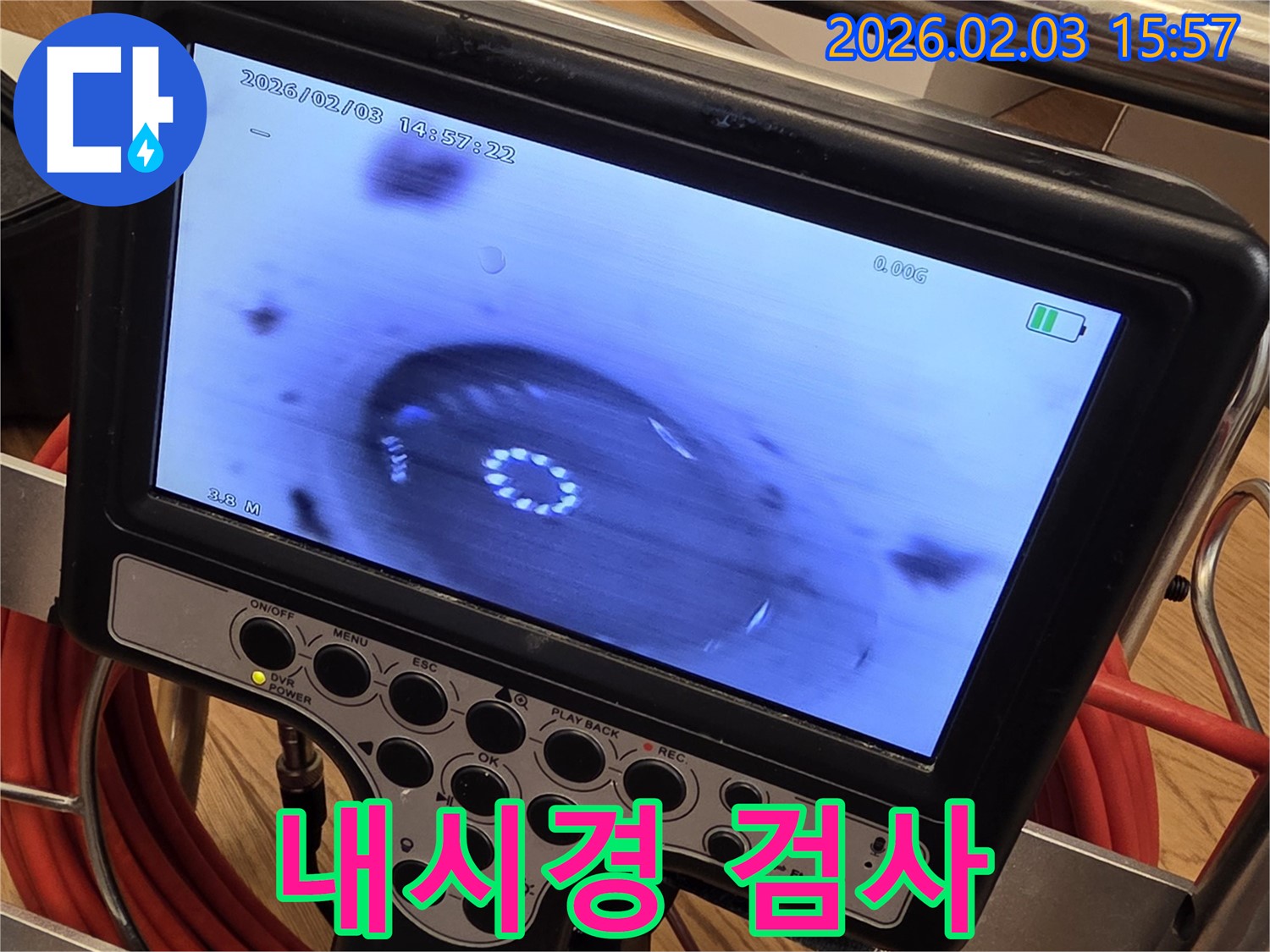 분당 석운동 누수 현장 - 누수 탐지부터 완벽 시공까지, 내시경 검사는 필수입니다.