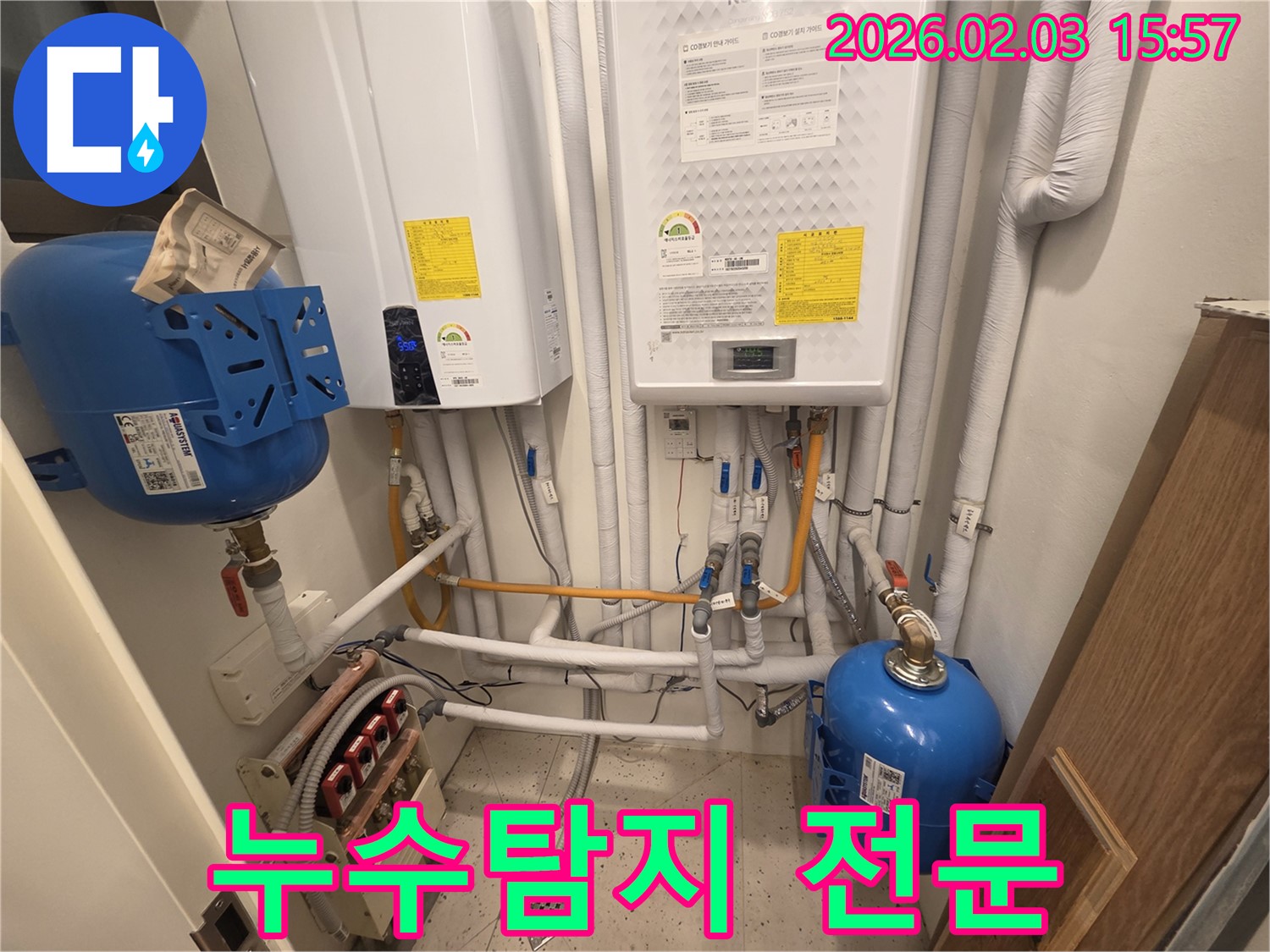 분당구 산운동 주택의 보일러 배관 누수 - 누수탐지 전문 업체가 정확하게 진단하고 해결했습니다.