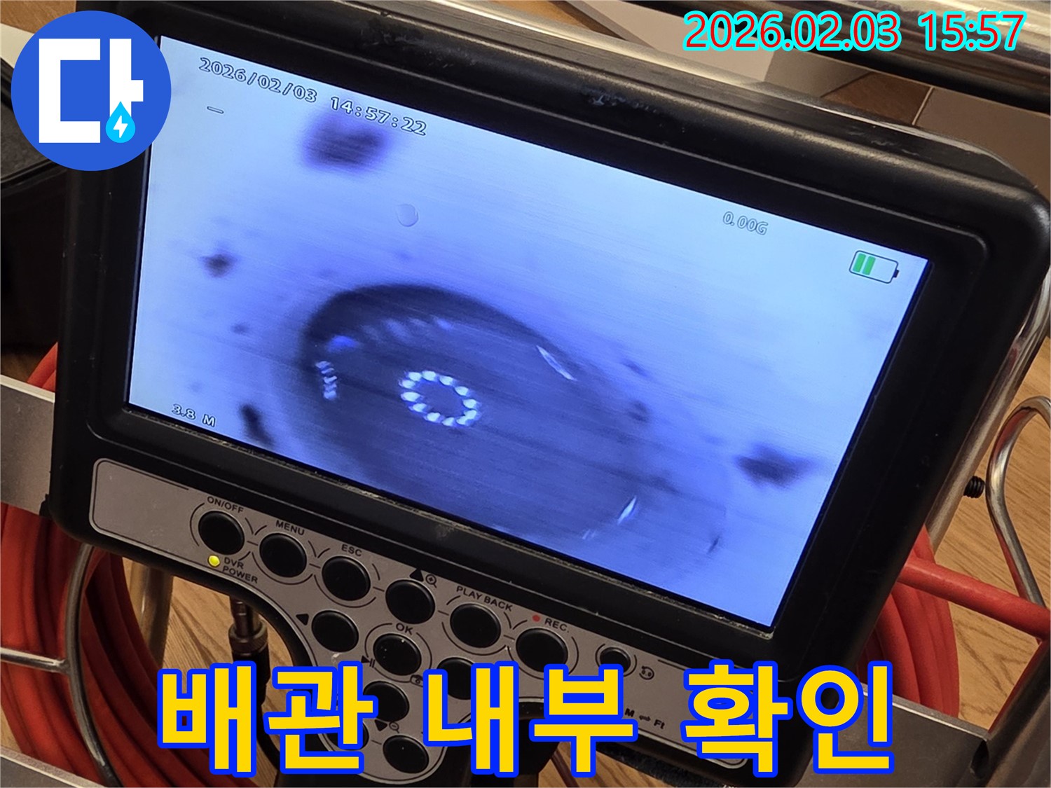 분당구 석운동 산운로 누수 현장에서 배관 내부를 확인 - 숨은 누수까지 완벽하게 찾아냅니다.