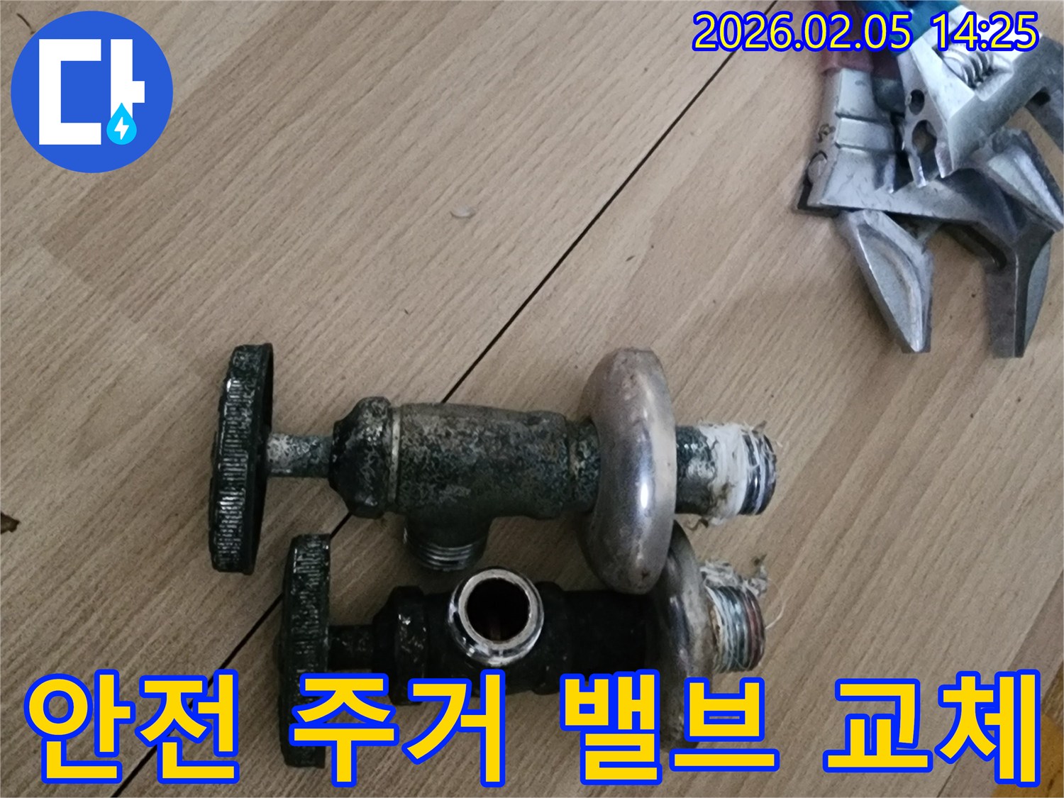 오래된-수도-밸브를-새것으로-교체하여-누수-사고를-예방하고-안전한-주거-환경을-조성하는-작업