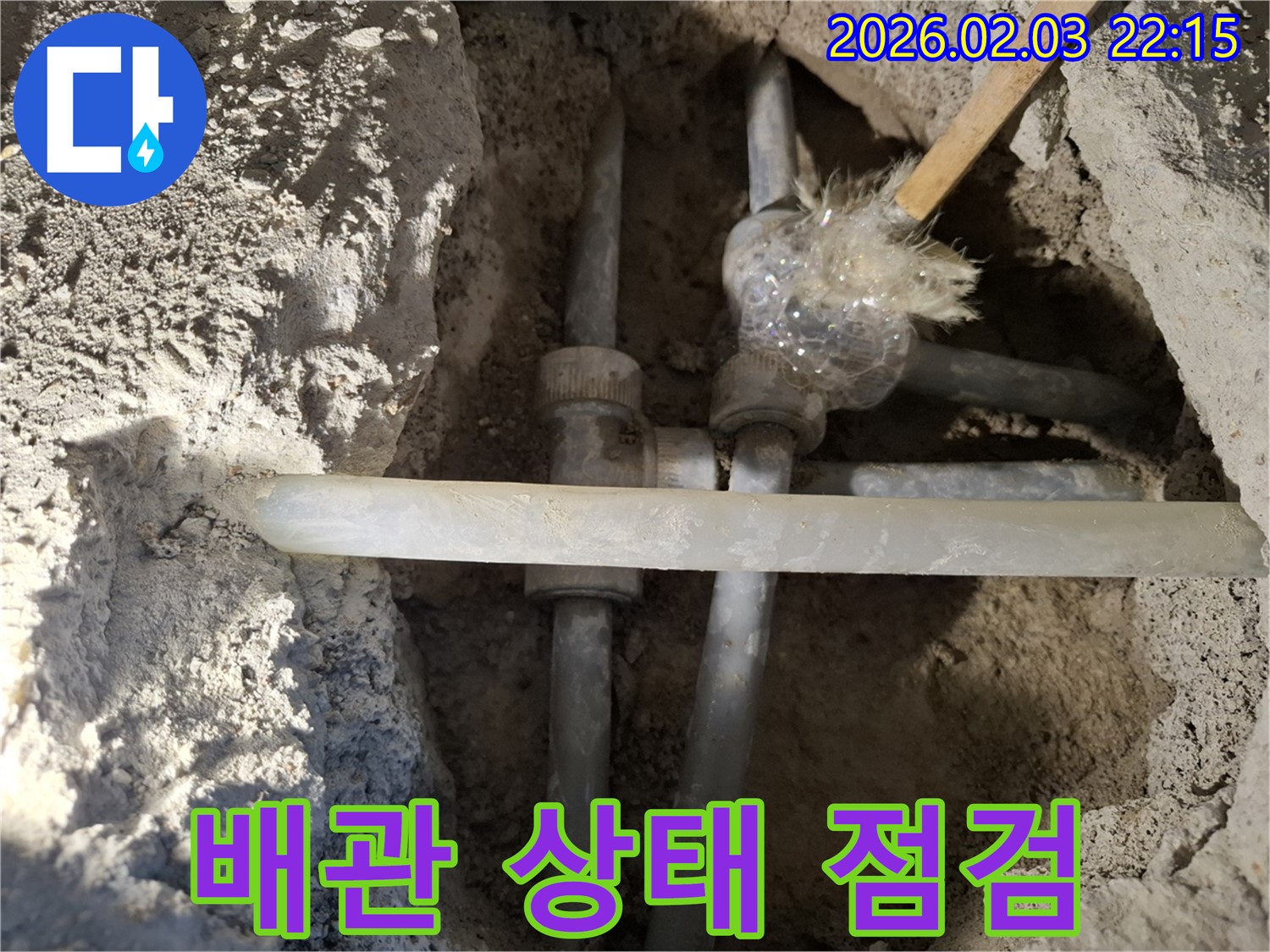 동탄 지산1길 누수 - 노후 배관 상태를 꼼꼼하게 점검하고 있습니다.