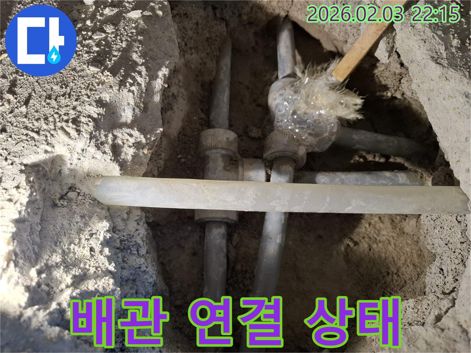 동탄 지산1길 누수 - 배관 연결 상태를 점검하고 있습니다.