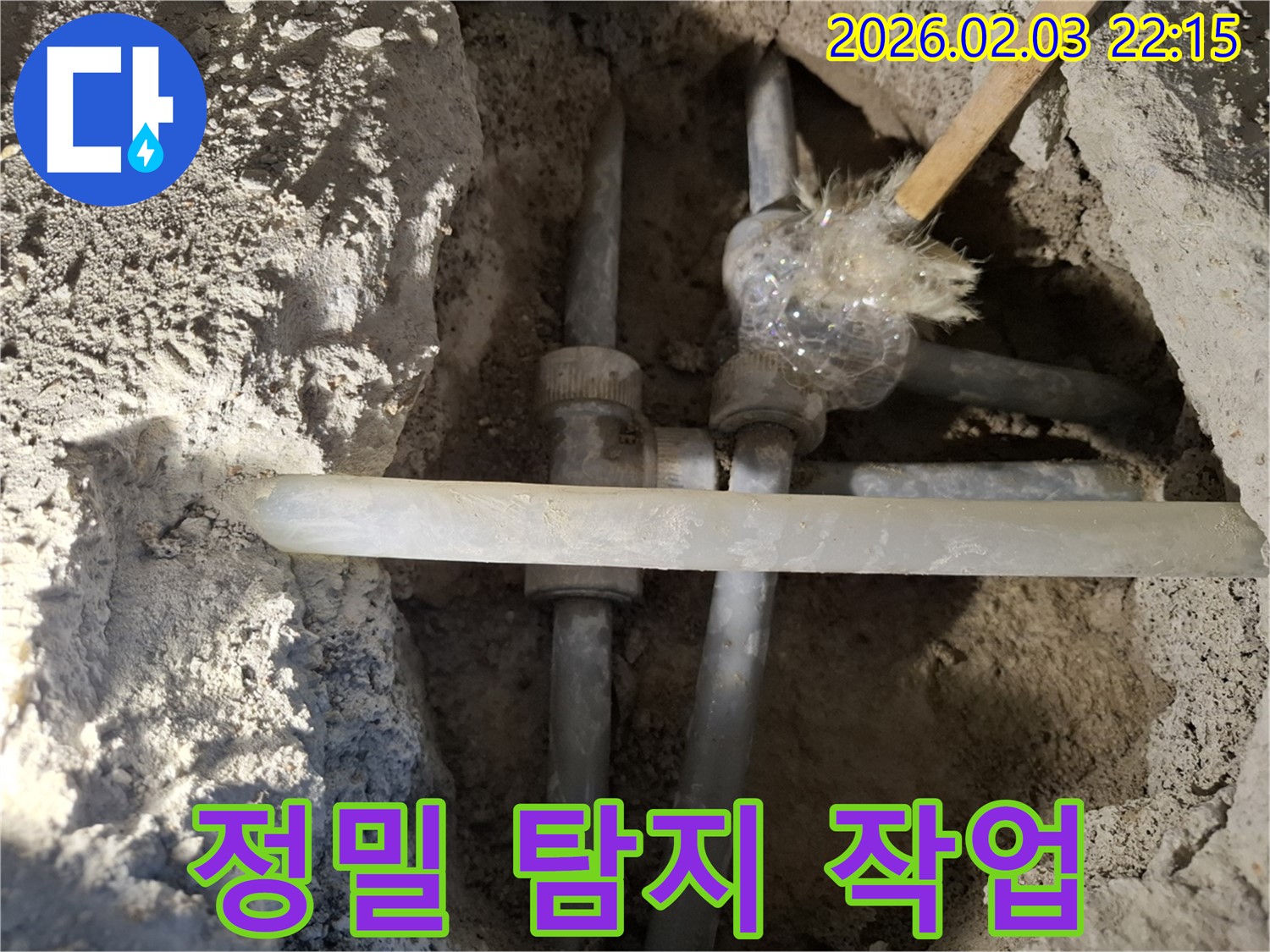 동탄 지산동 누수 - 정밀 탐지 장비를 사용하여 누수 지점을 찾고 있습니다.
