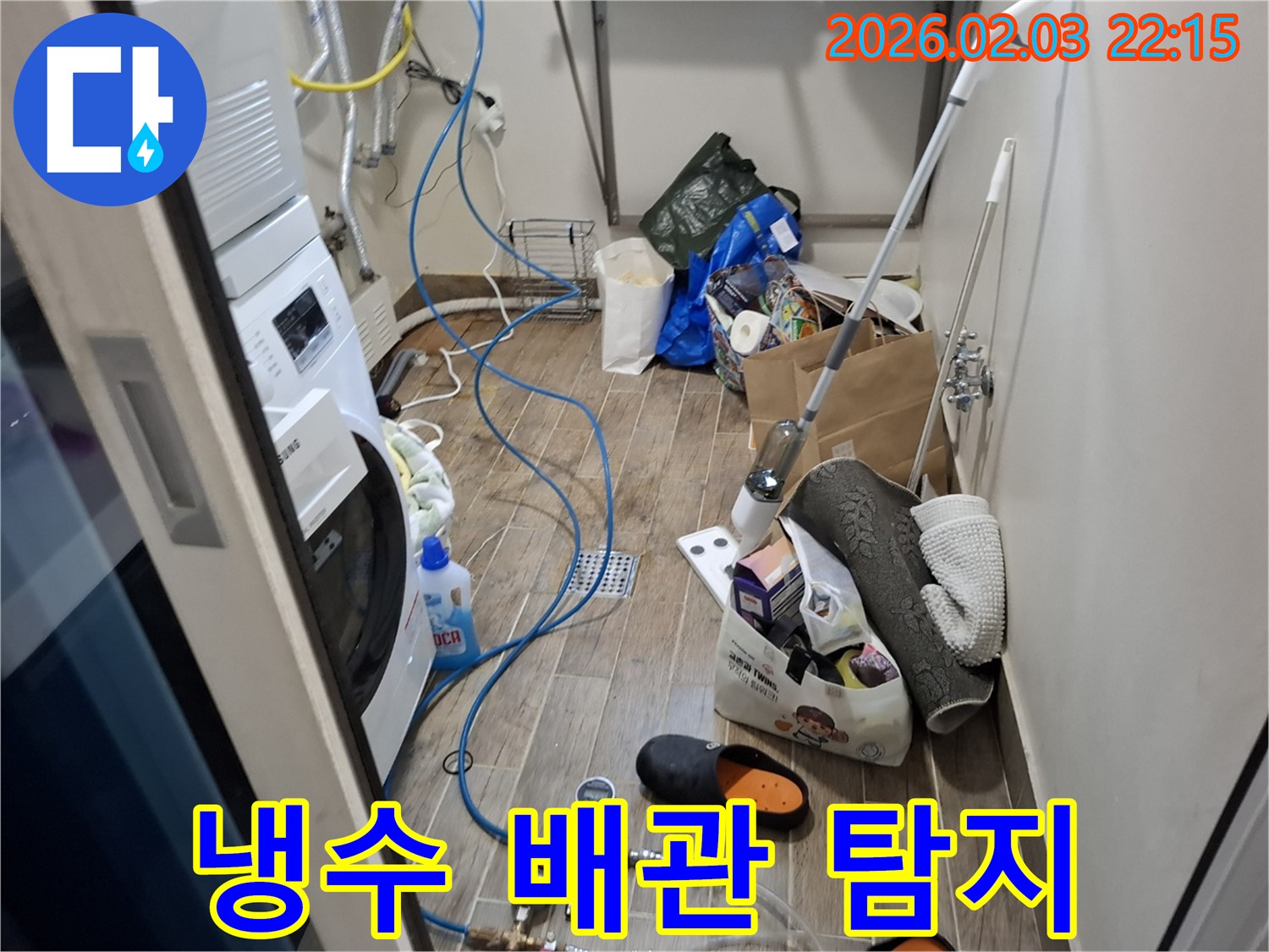 세탁기 냉수 배관 누수 탐지 - 압력 게이지로 누수 지점을 찾고 있습니다.