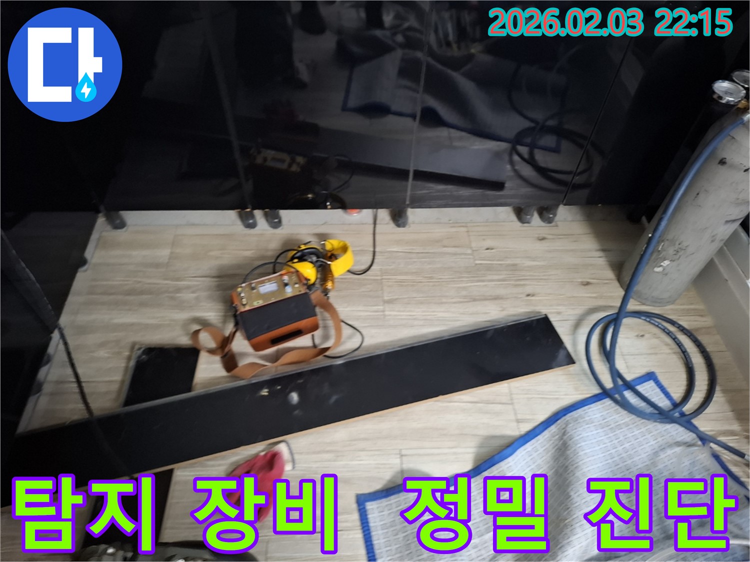 최첨단 탐지 장비를 사용하여 가구 뒤 누수를 정확하게 진단하는 모습 - 숙련된 기술이 필수입니다.