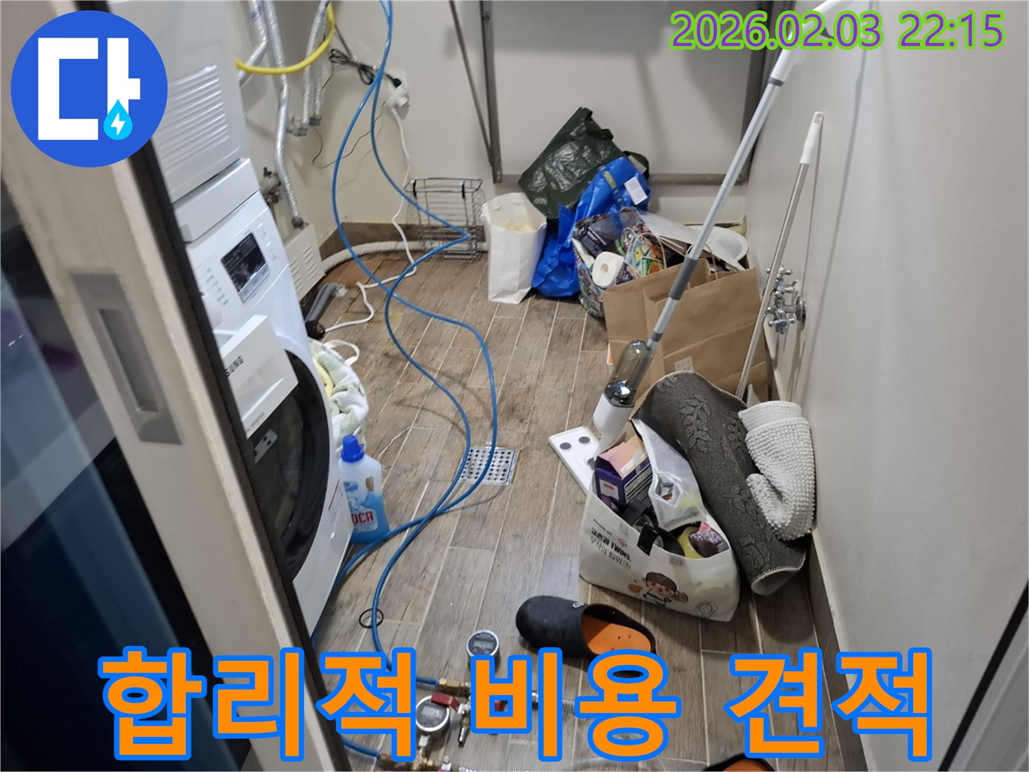 합리적인 비용으로 누수 해결 - 투명한 견적과 정직한 시공을 약속드립니다.