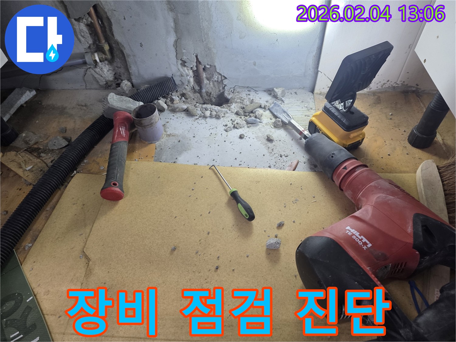 양천구 누수 현장 - 정확한 진단을 위한 누수 탐지 장비 점검
