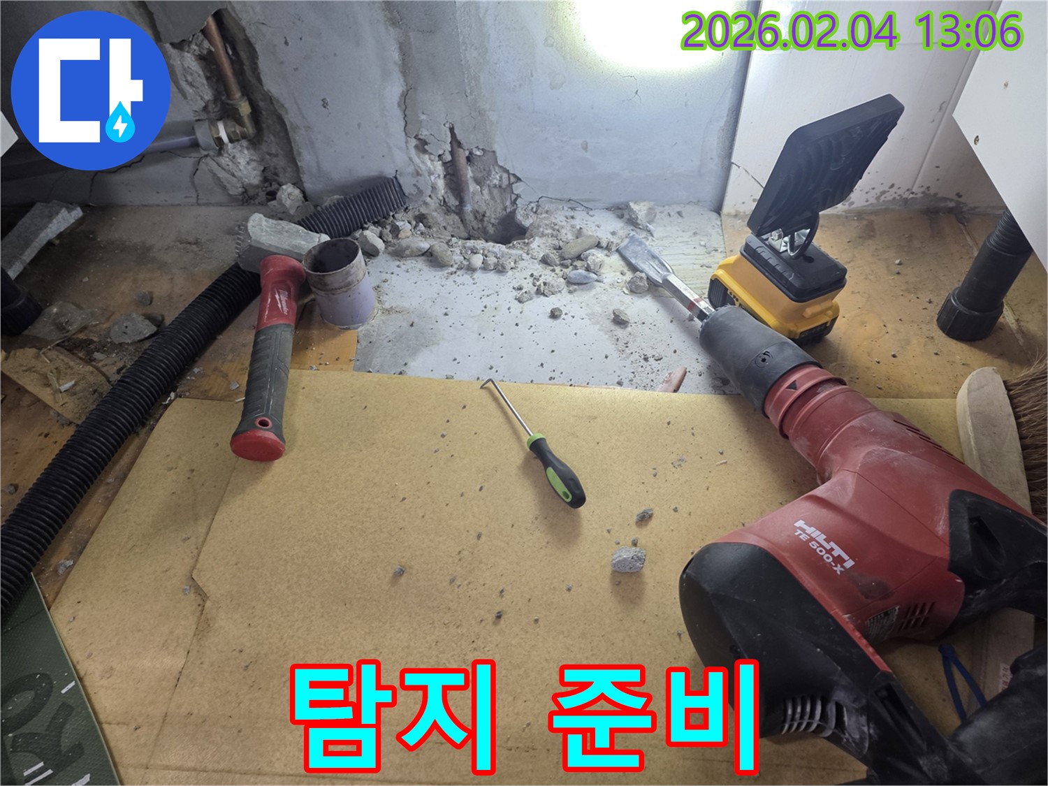 양천구 신정동 누수 현장 - 본격적인 누수 탐지를 위한 준비 작업