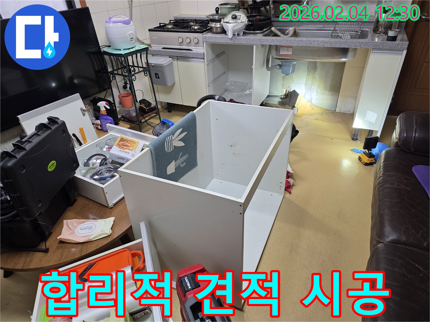 양천구 싱크대 누수 - 합리적인 견적과 확실한 시공으로 고객 만족을 최우선으로 합니다.