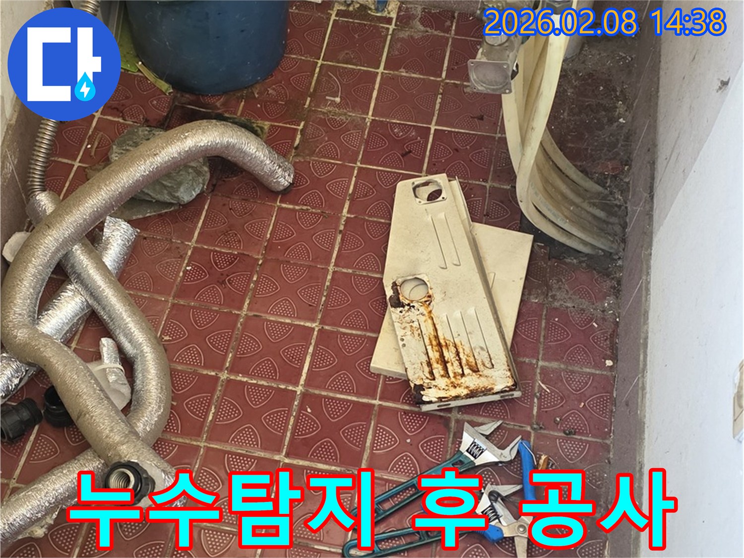 남양주-진건읍-사릉로-인근-주택-누수-현장에서-배관-교체를-위한-작업-준비-모습