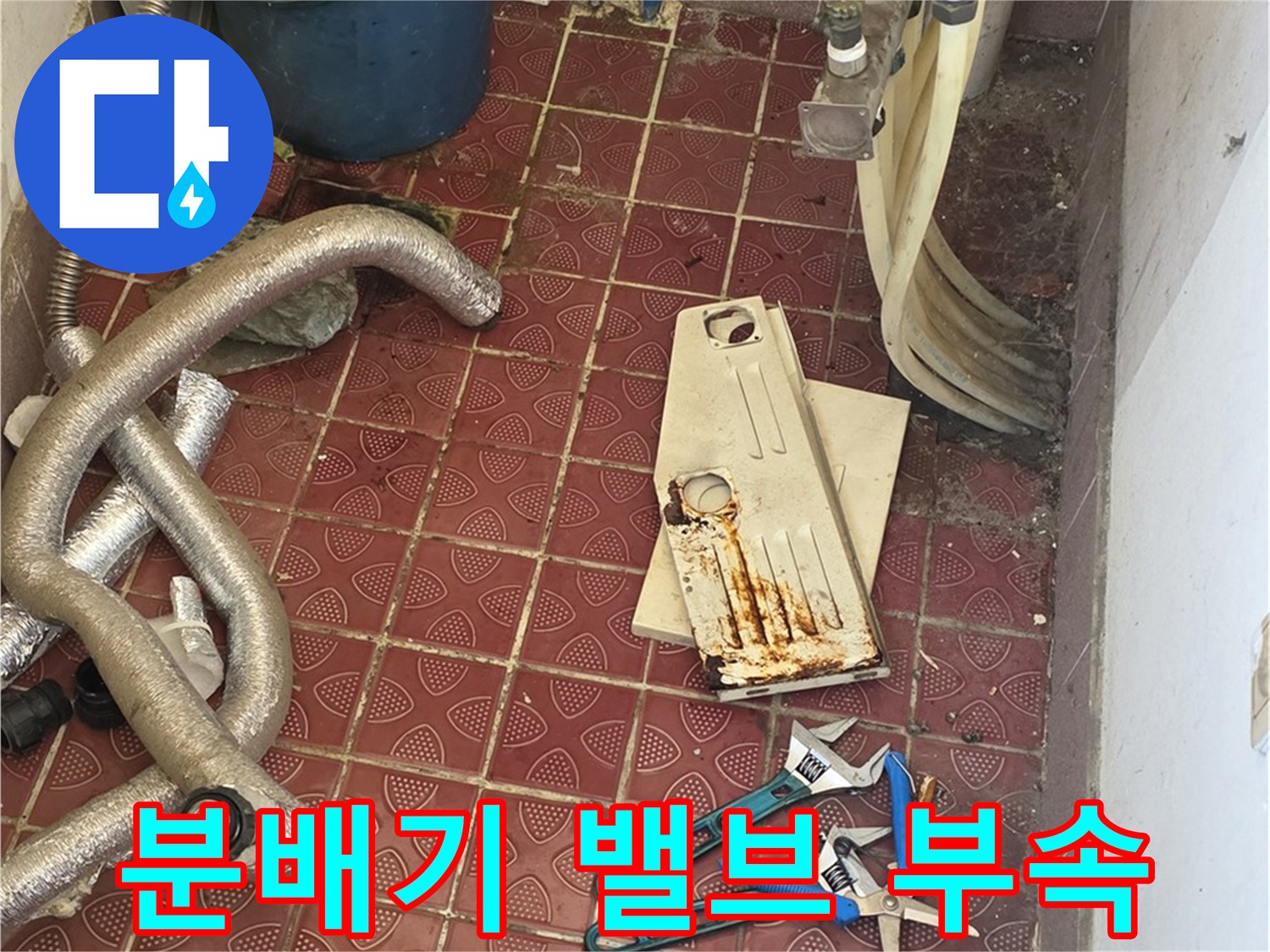 새로운-분배기-설치를-위한-스테인리스-자재들