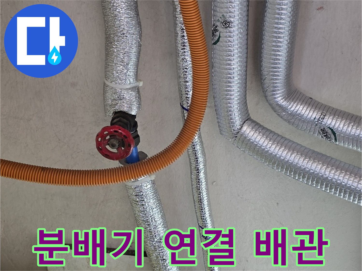은색-보온재가-씌워진-복잡한-보일러-배관-라인