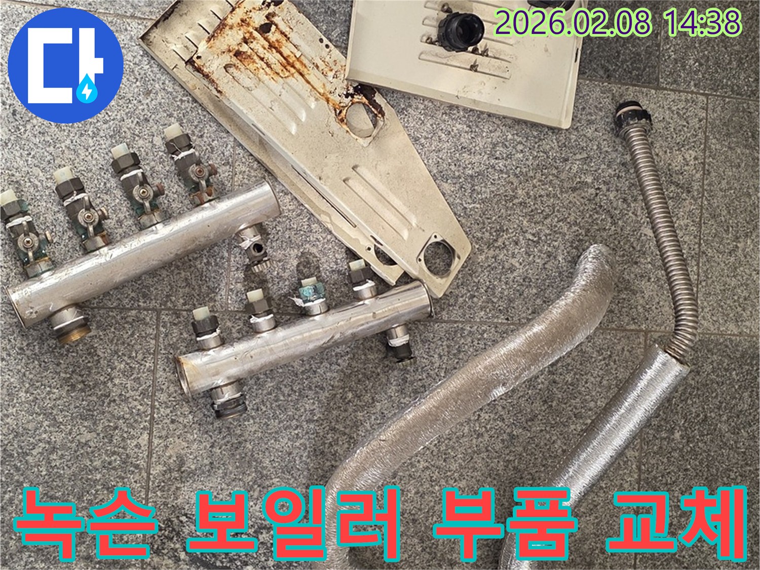 이 사진은-남양주 진건읍 아파트에서-발생한 누수로-인해-제거된-녹슨 보일러 부품과-배관들을-보여줍니다