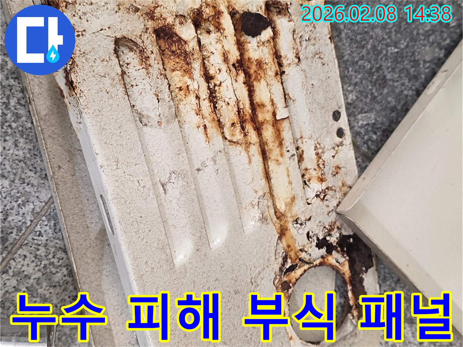 장기간의-누수로 인해-심각하게 녹슬고-손상된-금속 패널의-근접 사진입니다