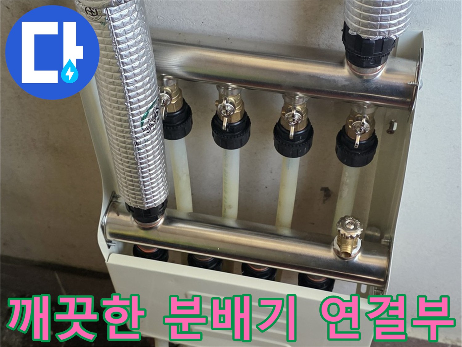 정밀하게 체결된 스테인리스 분배기 배관 연결 부위