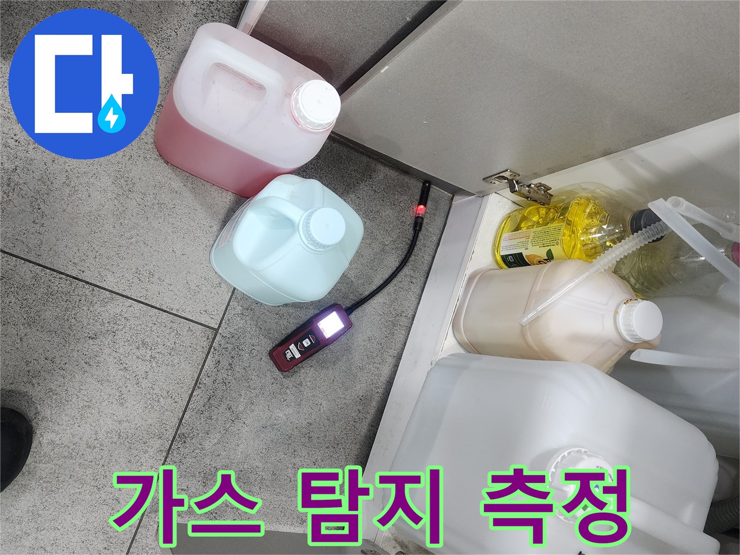 누수 가스를 감지하여-수치를 나타내는 휴대용 장비