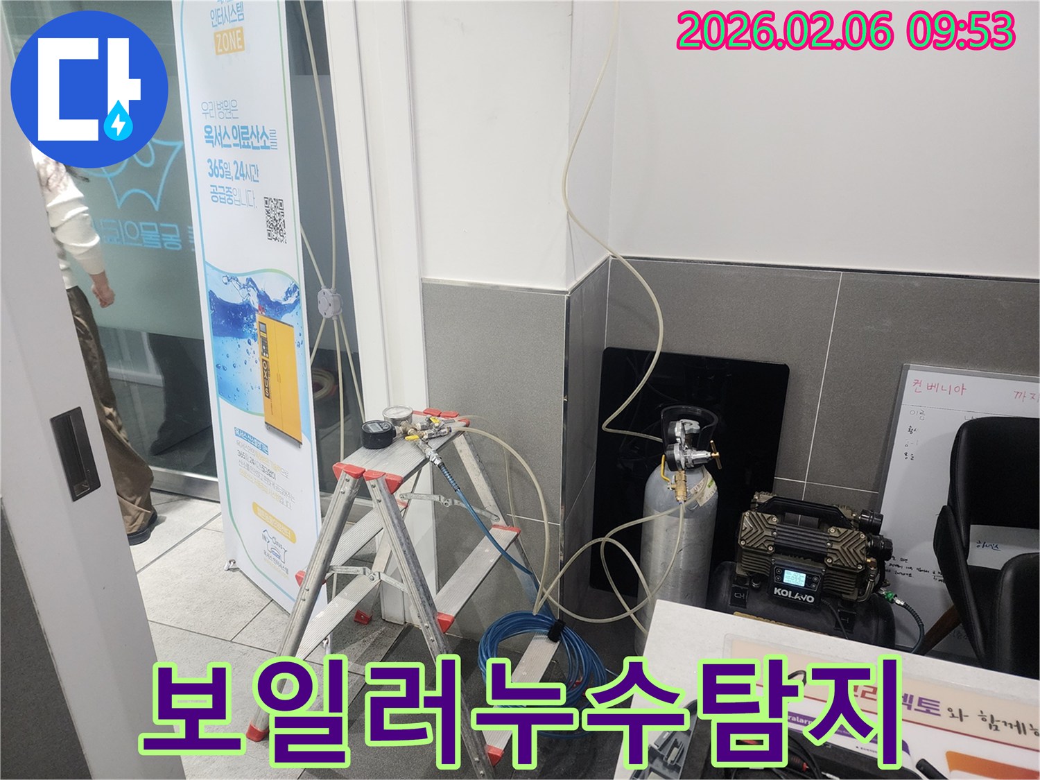 보일러-배관-누수-여부를-확인하기-위해-가스-탐지-장비를-설치한-모습입니다.