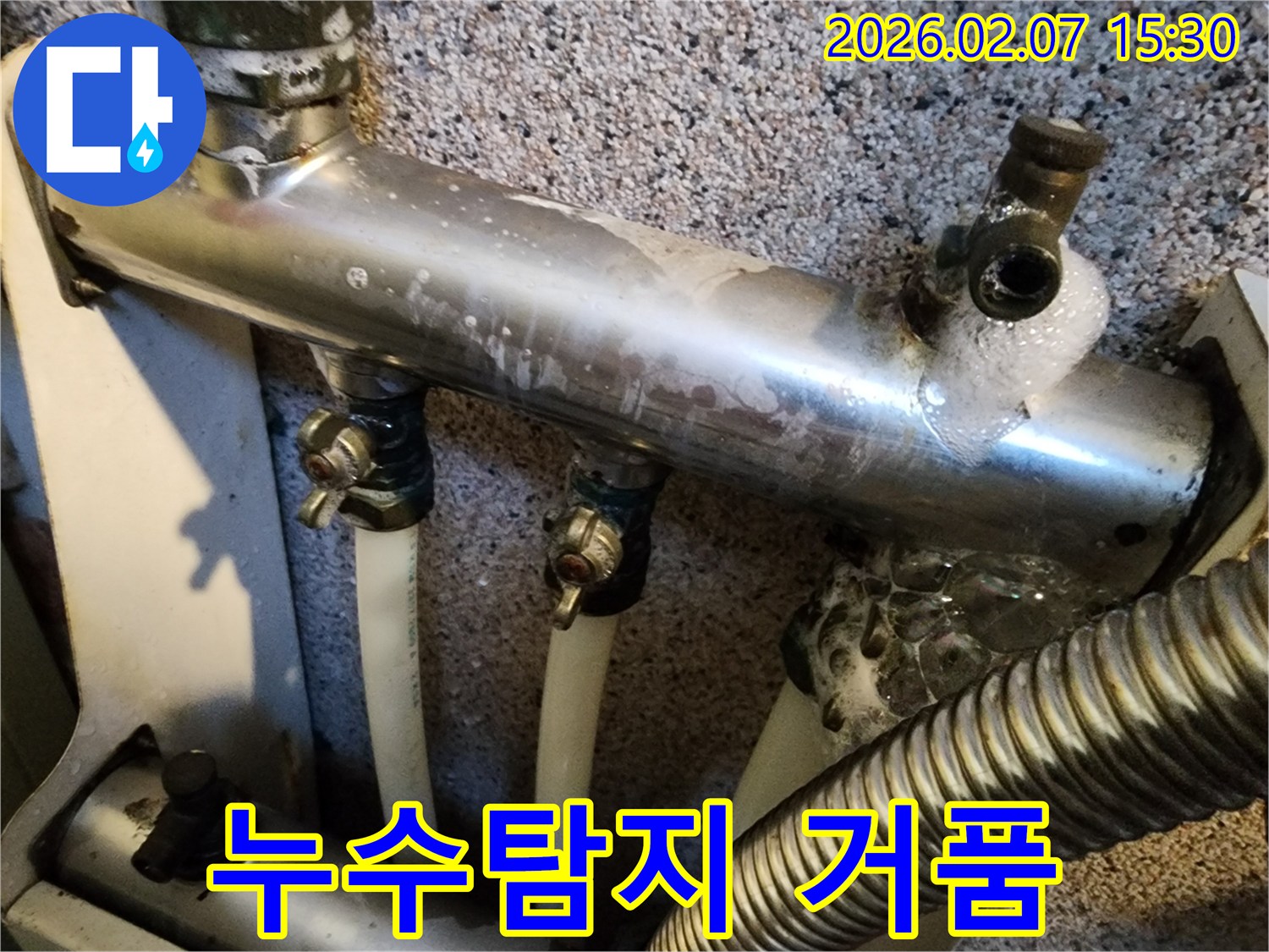 누수-탐지-전문가가-배관-연결부에서-발생한-미세한-거품을-통해-누수-지점을-정확히-확인하는-모습입니다.