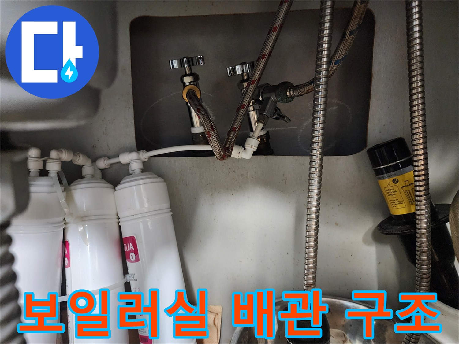 보일러-분배기-밸브-및-연결-호스-근접-사진