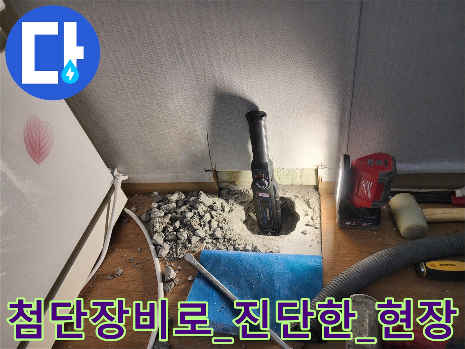 가스_탐지기_활용-배관_손상이_의심되는_부위_추적