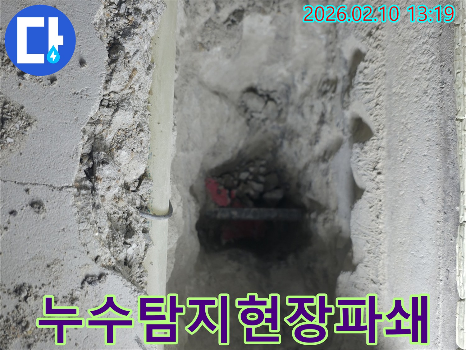 누수-탐지-현장에서-발견된-손상된-배관-모습