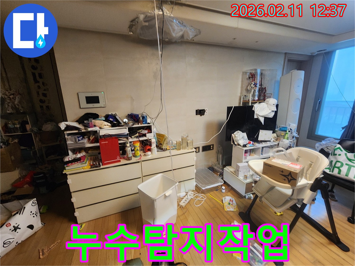 주택 내부에서 발생한-천장 누수 문제를 해결하기 위해-전문가가 진단하는 과정입니다