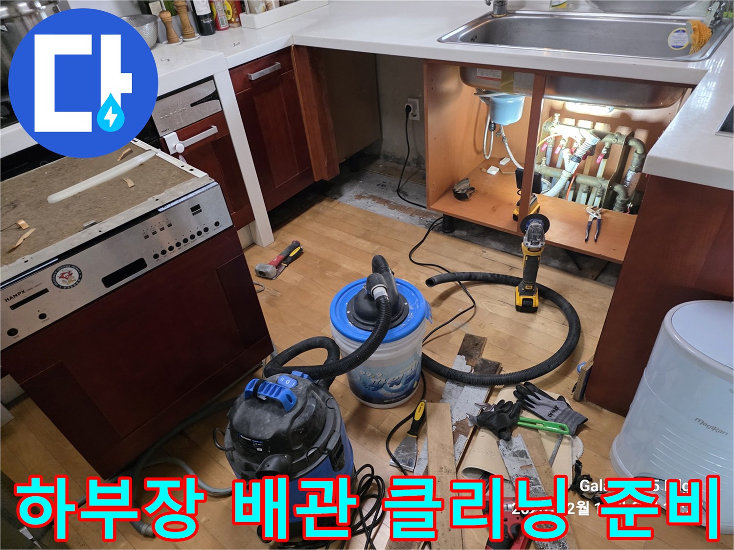 싱크대 하단 작업 공간-석션기와 전동 공구 배치