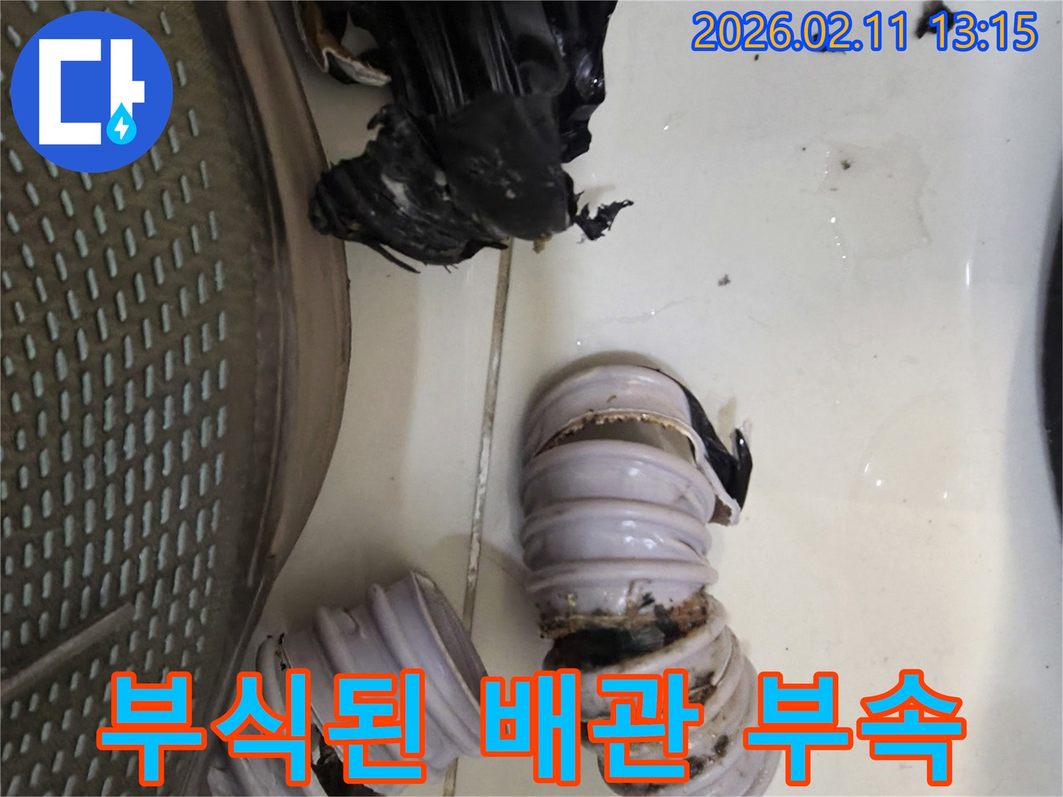 오랜 사용으로 인해 심하게 부식되고 손상된 배관 부속품-누수 발생의 직접적인 원인을 나타내는 이미지